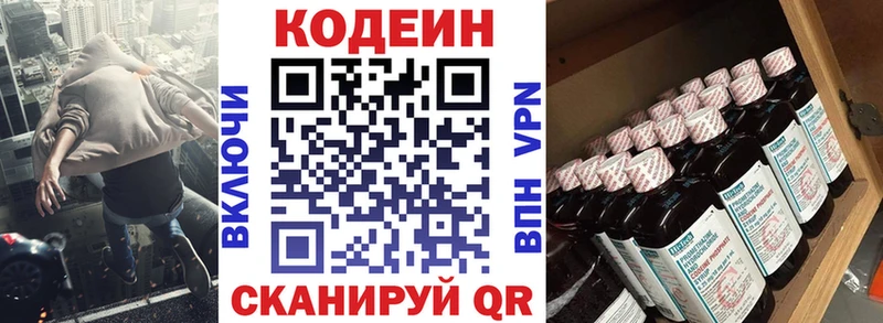 Кодеиновый сироп Lean Purple Drank  купить наркоту  Солигалич 