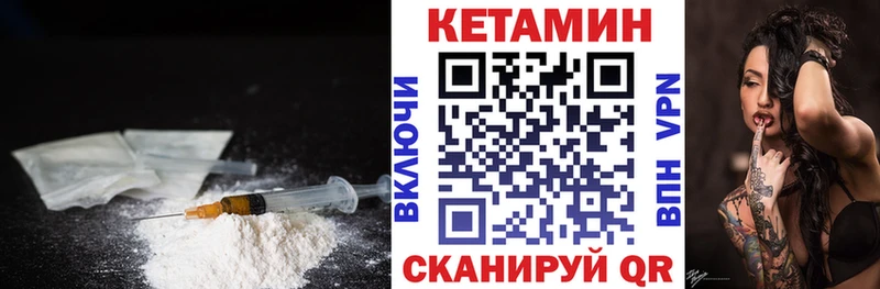 что такое наркотик  Солигалич  КЕТАМИН ketamine 
